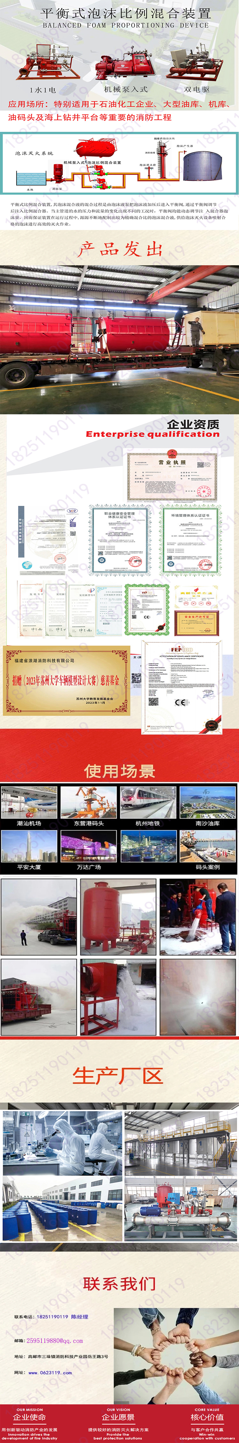 详情有备注~平衡式泡沫混合装置.jpg